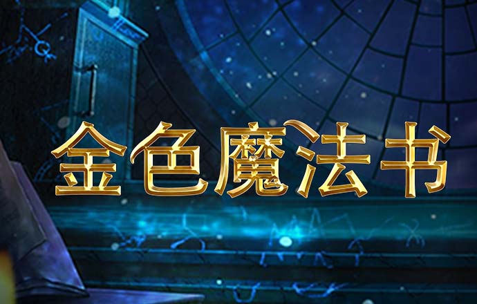 金沙总站4066