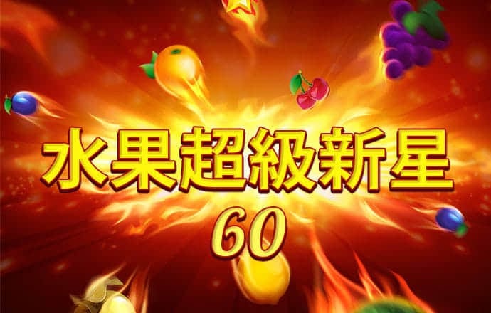威斯尼斯人wns579