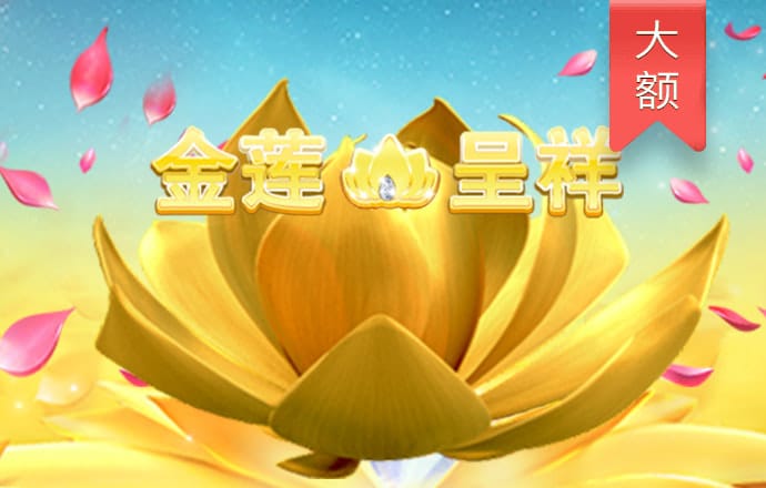 好彩客app苹果版